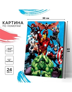 Картина по номерам на подрамнике 30х40 см, Мстители Marvel