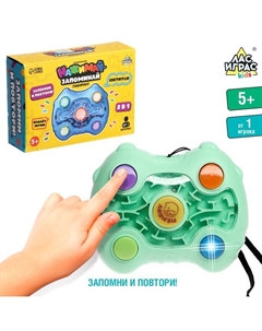 Настольная игра «Нажимай-запоминай. Лабиринт», от 1 игрока, 5+ Лас играс kids