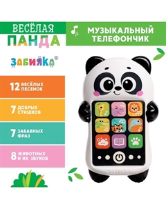 Музыкальный детский телефон «Весёлая панда», русская озвучка Zabiaka