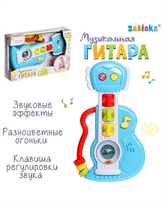 Музыкальная игрушка «Гитара», звуковые и световые эффекты Zabiaka