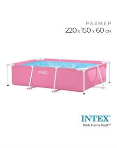 Бассейн каркасный Pink Frame Pool 28266NP, 220×150×60 см, розовый, круглый Intex