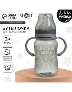 Бутылочка для кормления M&B Little world collection, широкое горло, средний поток от 3 мес., 270 мл. Mum&baby