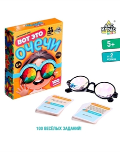 Настольная игра «Вот это очечи», от 2 игроков, 5+ Лас играс kids