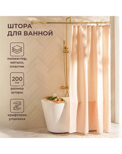 Штора для ванной SL Home, с люверсами, полиэстер, 200×200 см, розовые Sima-land home