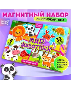 Магнитный набор «Мир животных», 4 игровых поля, 33 элемента Happy valley