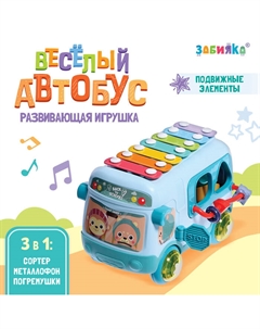 Развивающая игрушка «Автобус», звук Zabiaka