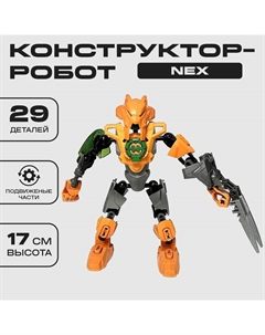 Конструктор Звёздный Воин NEX Brick