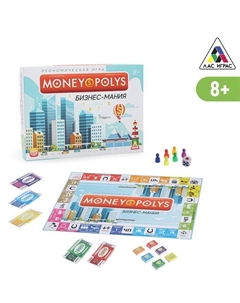 Настольная экономическая игра «MONEY POLYS. Бизнес-мания», 240 банкнот, 8+ Лас играс