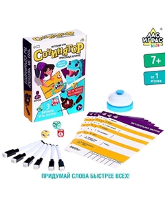 Настольная игра «Сочинятор», от 1 игрока, 7+ Лас играс kids