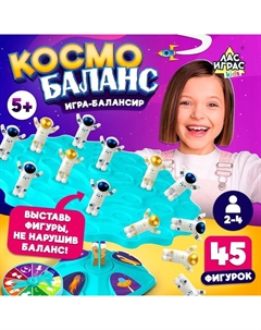 Настольная игра «Космо баланс», 2-4 игрока, 5+ Лас играс kids