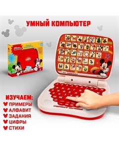 Игрушка обучающая «Умный компьютер: Микки Маус и друзья» Disney