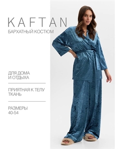 Комплект женский (жакет, брюки) Velvet 44-46, синий Kaftan