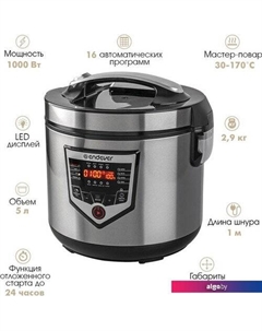 Мультиварка Vita-124 Endever