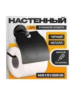 Держатель для туалетной бумаги HB8703 Haiba