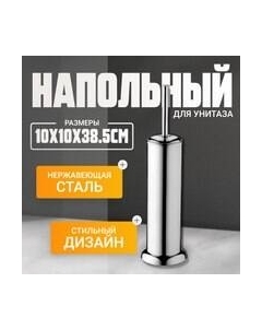 Ершик для унитаза HB901 Haiba