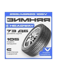 Зимняя шина HW505 255/45R20 105V Headway