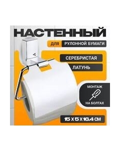 Держатель для туалетной бумаги HB8803 Haiba