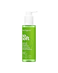 Нежный гель для умывания SO SOFT 180.0 Miss organic