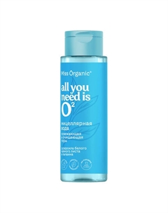 Мицеллярная вода освежающая и очищающая поры ALL YOU NEEDS IS O 190.0 Miss organic