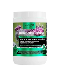 Маска для волос репейная BURDOCK FORTE+ против выпадения 900.0 Magic nature