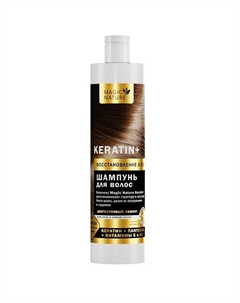 Шампунь для волос KERATIN+ с кератином восстановление и блеск 400.0 Magic nature