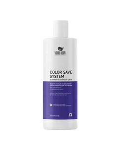 Бальзам против желтизны, оттеночный COLOR SAVE SYSTEM 250.0 Your body