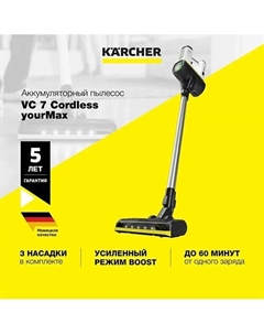 KARCHER Пылесос вертикальный беспроводной VC 7 Cordless yourMax Karcher