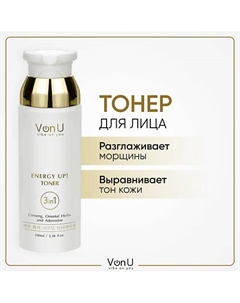 Тонер для лица омолаживающий с женьшенем ENERGY UP! 100.0 Vonu