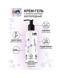 Крем-гель для умывания кислородный с микросферами SMART INSIDE 200.0 Bioworld