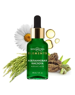 Сыворотка для лица с азелаиновой кислотой Azelaic Acid Corrective Serum 30.0 Skinphoria