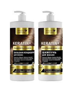 Комплекс Шампунь и Бальзам для волос KERATIN+ 2000.0 Magic nature