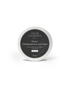 Маска "Лимфодренаж для лица" 50.0 Solok cosmetics