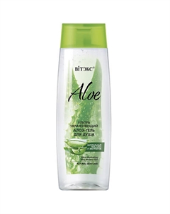 Гель для душа ультраувлажняющий ALOE 97% 400.0 Витэкс