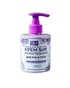 Крем SOFT увлажняющий для рук и тела с дозатором с ароматом сирени 300.0 Skin soft