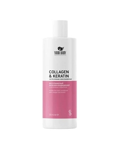 Кондиционер для волос COLLAGEN-KERATIN 250.0 Your body