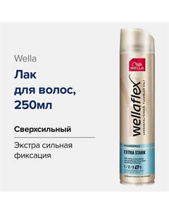 Лак для волос Extra Stark, экстремальная фиксация 250.0 Wella