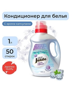 Кондиционер для стирки белья Frozen Diamond 1000.0 Jundo