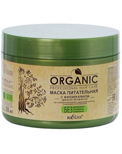 Маска для волос питательная с фитокератином Professional Organic Hair Care 500.0 Belita