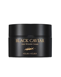 Крем для лица с черной икрой Black Caviar Anti-Wrinkle Cream Holika holika