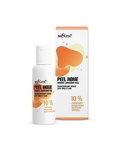 Пилинг для лица и шеи Peel Home 10% гликолевая миндальная молочная кислоты 50.0 Belita