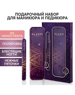 Подарочный набор для маникюра и педикюра VirGo Universe Olzori