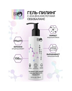 Гель-пилинг для умывания с АНА-ВНА-кислотами себобаланс SMART INSIDE 150.0 Bioworld