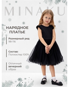 Платье нарядное детское : PartyDress, цвет чёрный, рост 116 см Minaku