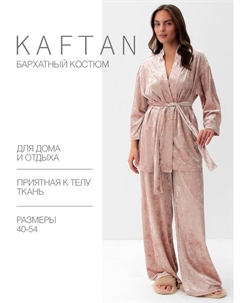 Костюм женский (жакет и брюки) "Бархат", 52-54, розовый Kaftan