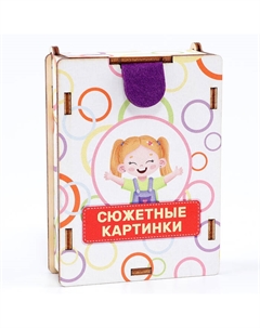 Набор карточек «Сюжетные картинки» Smile decor