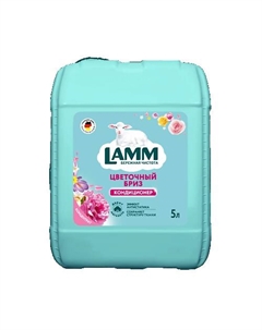 Кондиционер для белья цветочный бриз Lamm