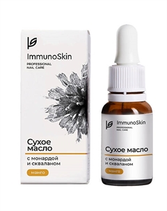 Сухое масло для ногтей и кутикулы с монардой и скваланом, Манго Immunoskin