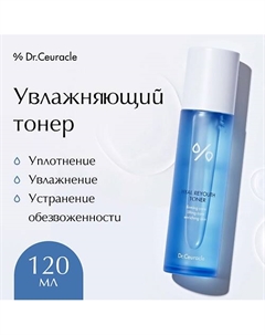 Увлажняющий тонер c Гиалуроновой кислотой 120.0 Dr. ceuracle