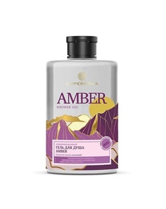 Парфюмированный гель для душа AMBER 400.0 Supernova