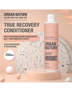 TRUE RECOVERY CONDITIONER Восстанавливающий кондиционер для поврежденных волос 250.0 Urban nature